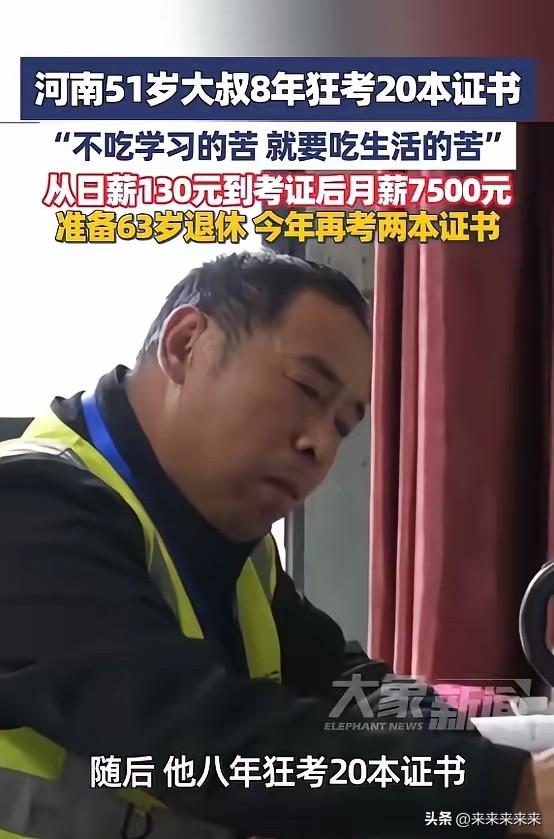 43岁从河南老家远赴杭州打工，初中学历，只能在工地做最繁重的体力活，日薪130元