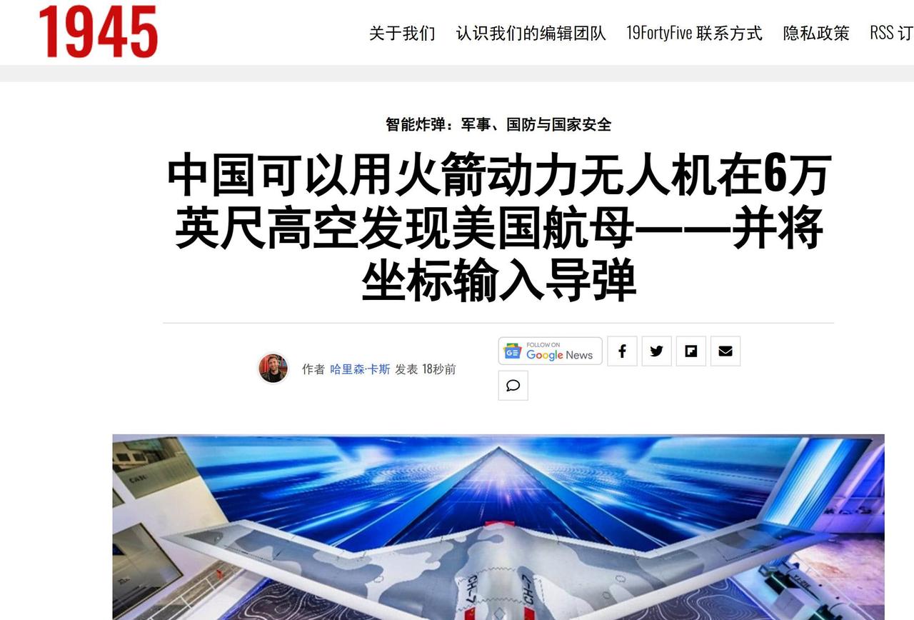 无侦-8在3万米高空盯上航母，到东风-26命中，中间只有15分钟

中国正构建覆