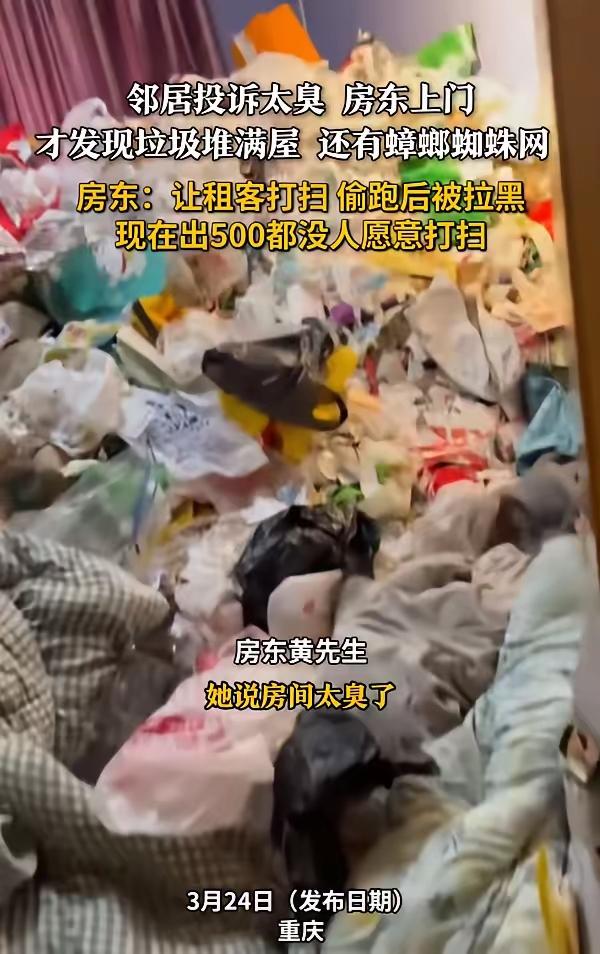 重庆房东黄先生做梦都想不到，自己心大当了4年“甩手掌柜”，结果房子直接被租客改成