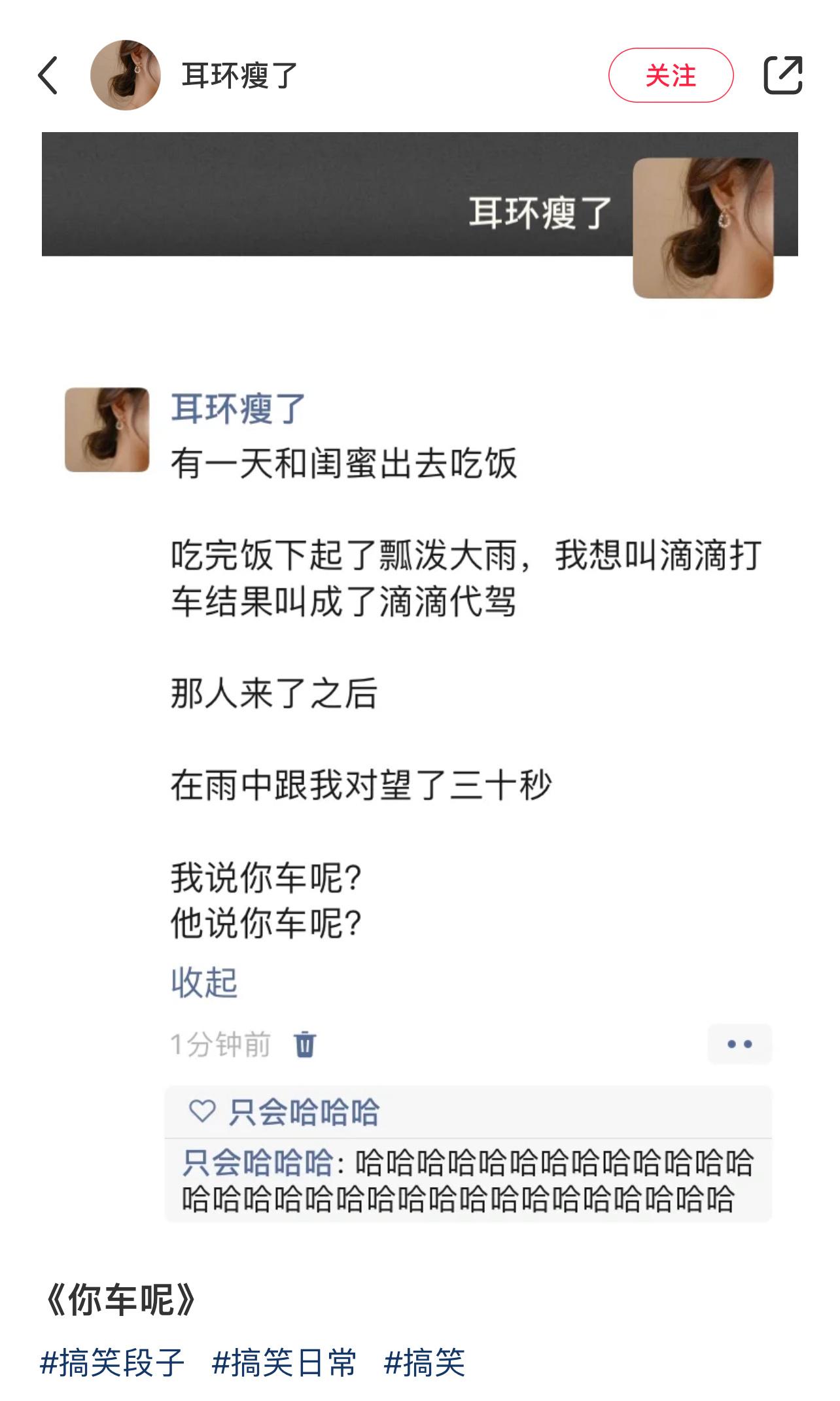 尴尬的是你们。。笑的是我[泪]上班憋笑好难 ​​​