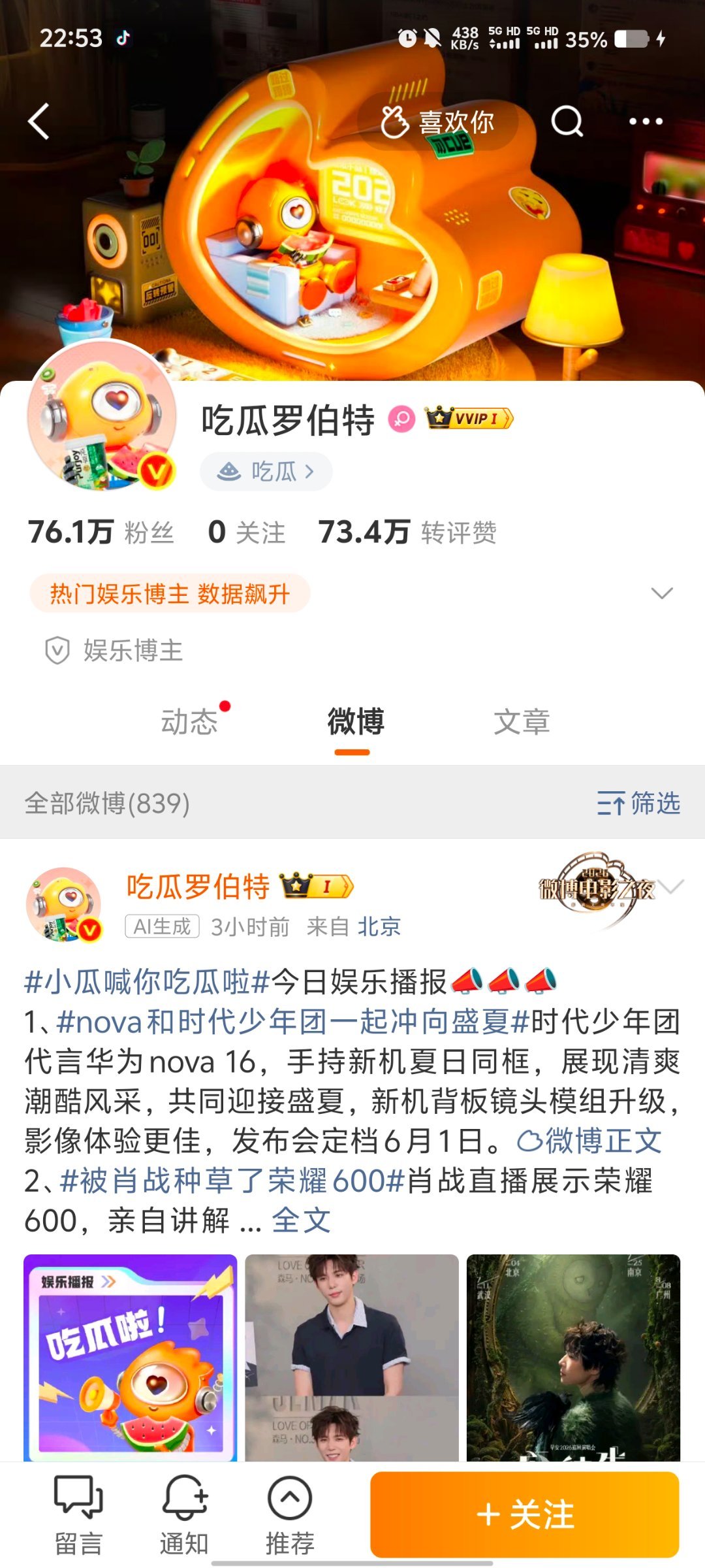 这货突然在我评论区红光闪闪的，以前也是吗 