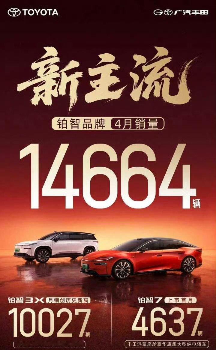 “拼好车”不丢人，其实模式很先进广丰可能是丰田电车最后的希望 