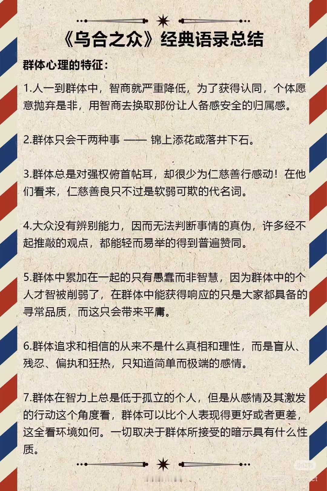 周末读书有感，保持批叛性思维是独立思考的基础，但切忌抬杠！读书