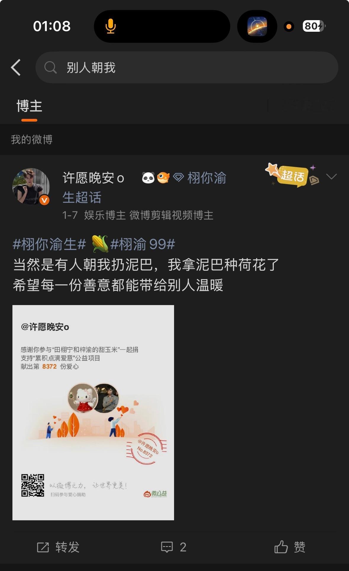你看，我的荷花在今夜绽放了