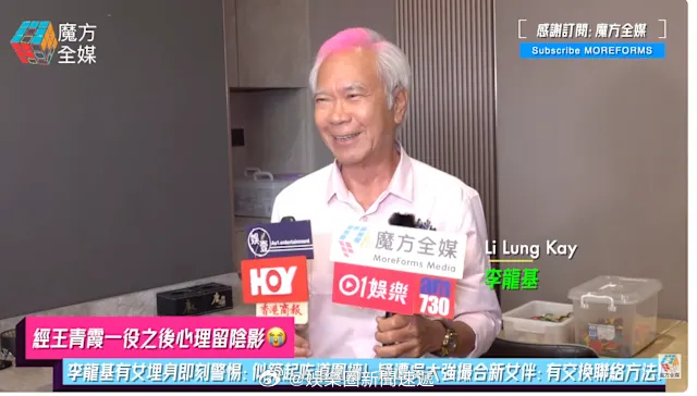 「香港資深男歌手演員李龙基 有女埋身即刻警惕 疑獲吴大强 介紹新女伴：有交換聯絡
