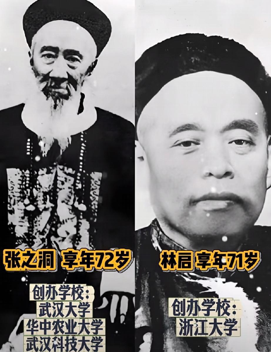 国内很多顶尖大学，背后都有一位开山奠基人，这12位创办名校的先辈，你能认识几个？