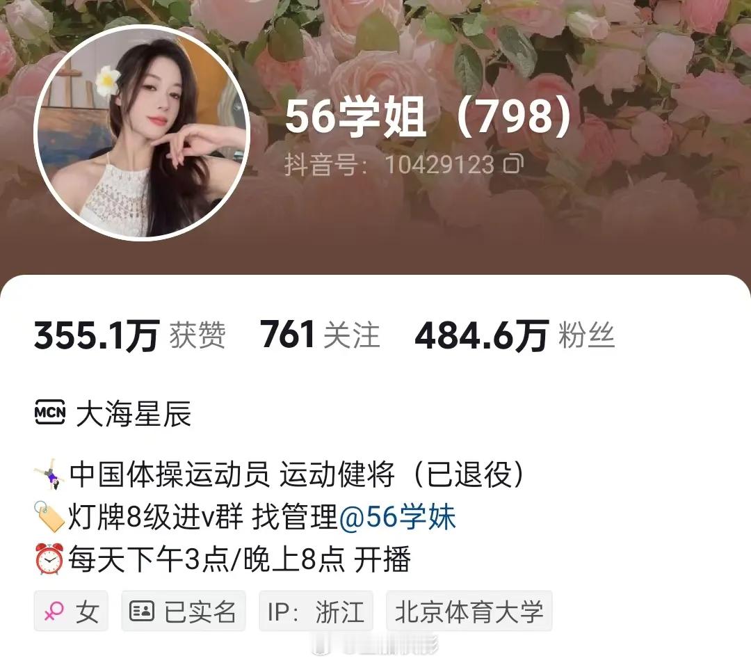 前体操冠军吴柳芳账号已解除禁止关注，截至12月2日上午，其账号粉丝已突破400万