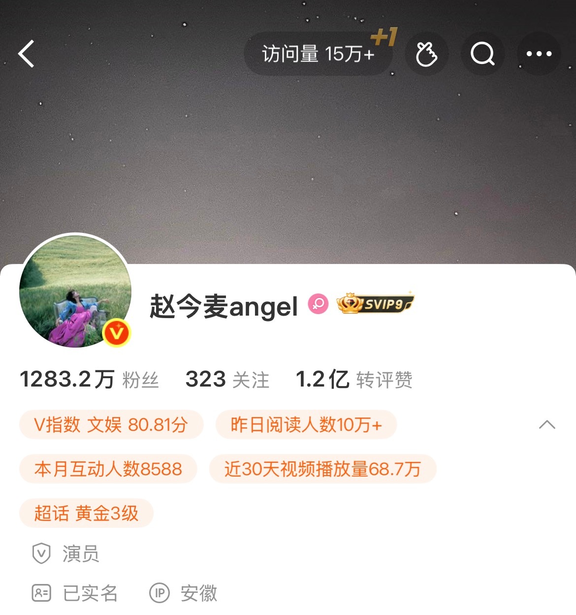 宋威龙 赵今麦主页极致反差
