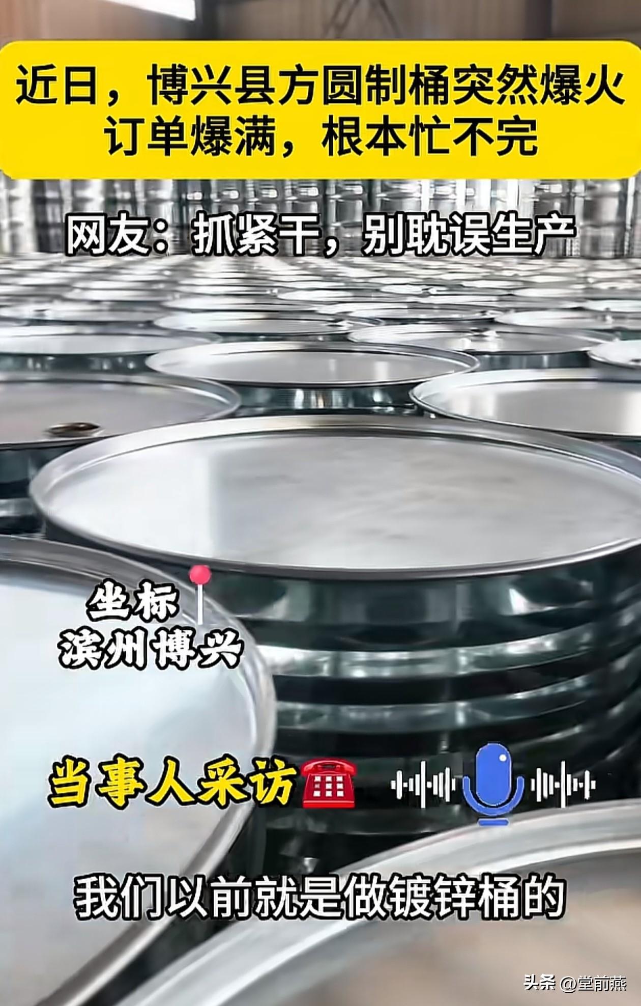 博兴县镀锌桶生意大好，全是海外订单，定金给到80%，为什么这么多人要买这个？
