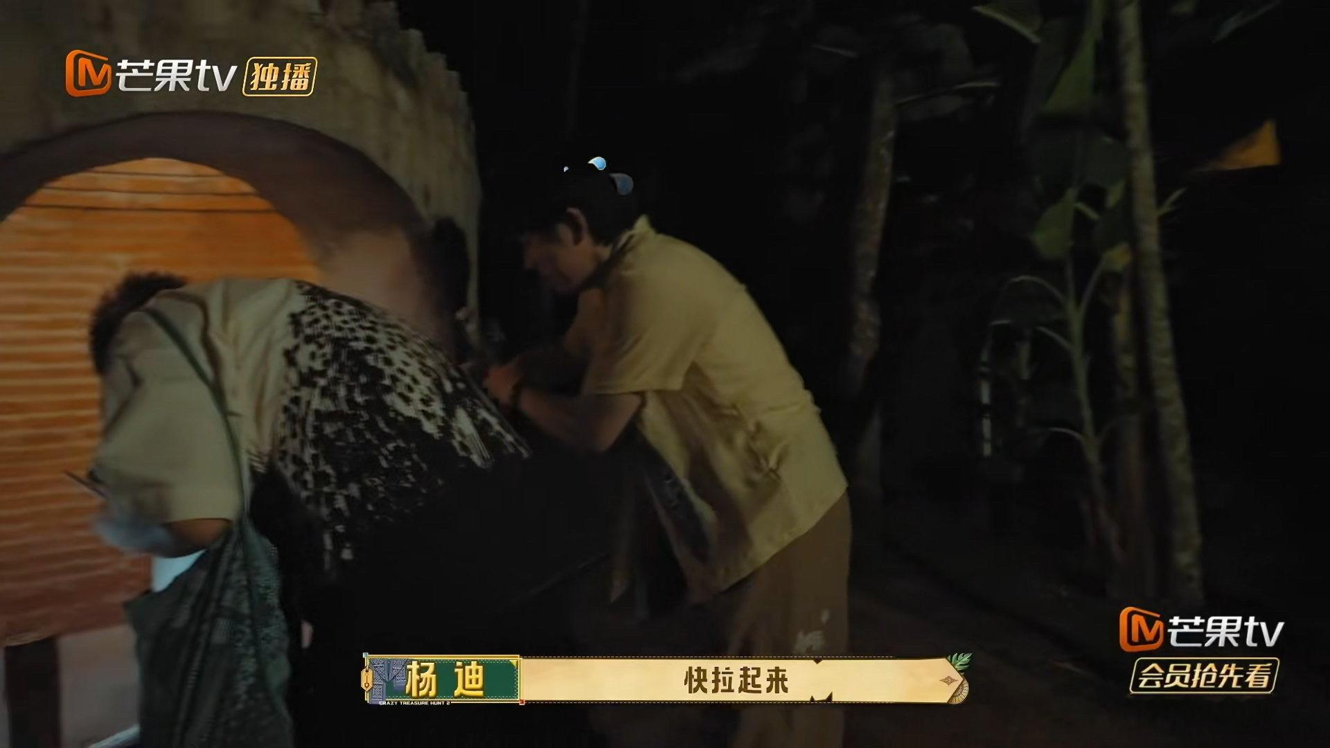 说自己倒霉的看看杨迪武艺忙忙碌碌寻宝藏 杨迪和武艺从井里捞藏宝券，券粘在水桶外面