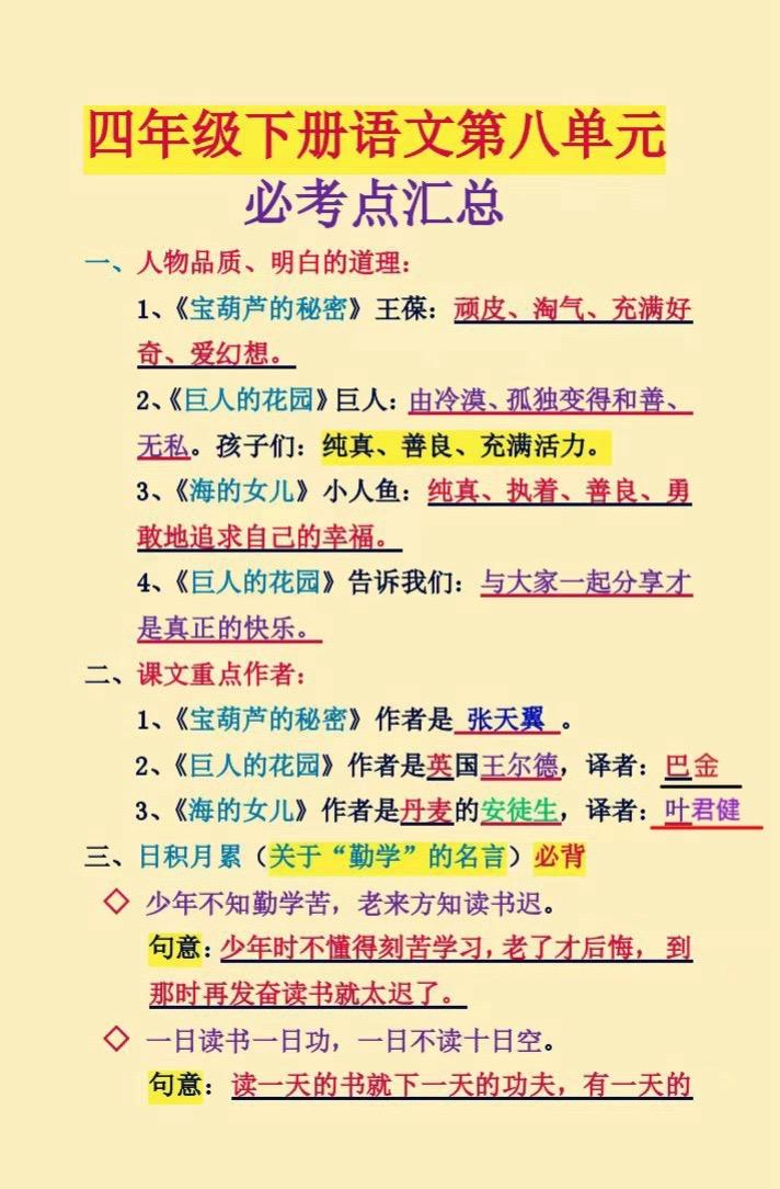 知识点总结