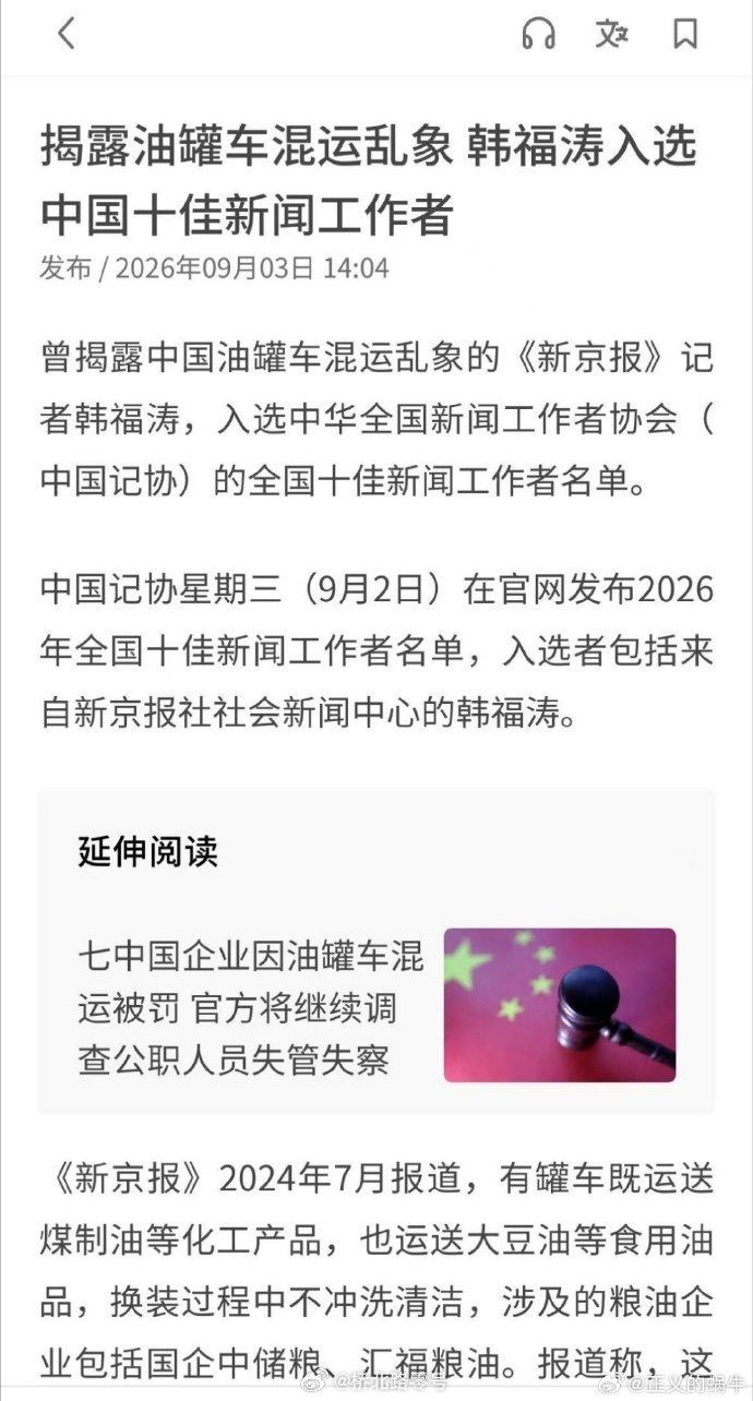 实至名归 ​​，但不能什么事情都是媒体记者去弄吧？ ​​​