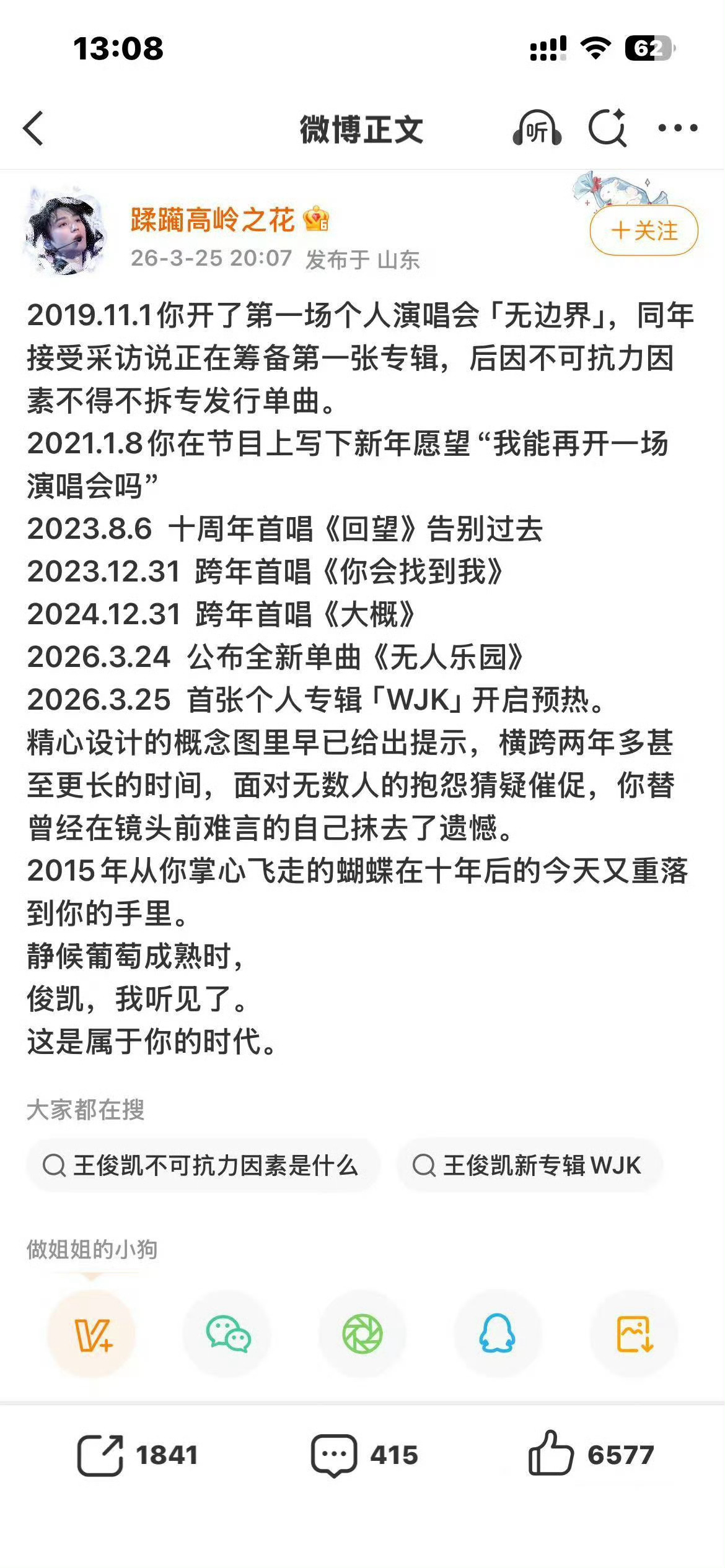 好佩服开开粉 同样学音乐出道的成绩寥寥无几还被粉丝吹爆了开开你要笑死了吧 开开心