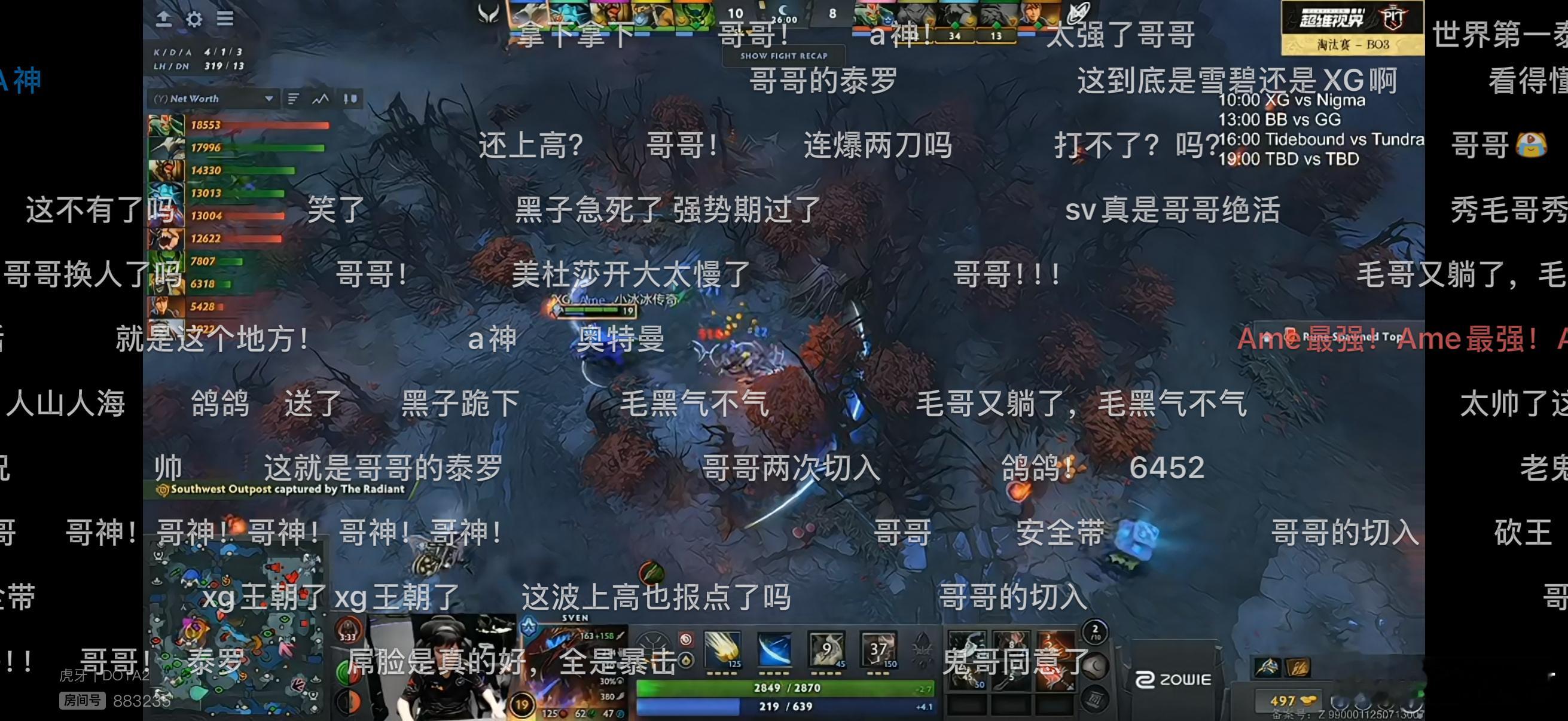 哥哥梦回TI11dota2dota ​​​