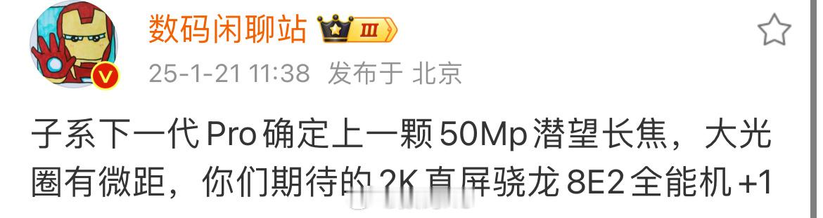 红米K90Pro潜望来了！王腾广场预备！[doge] 