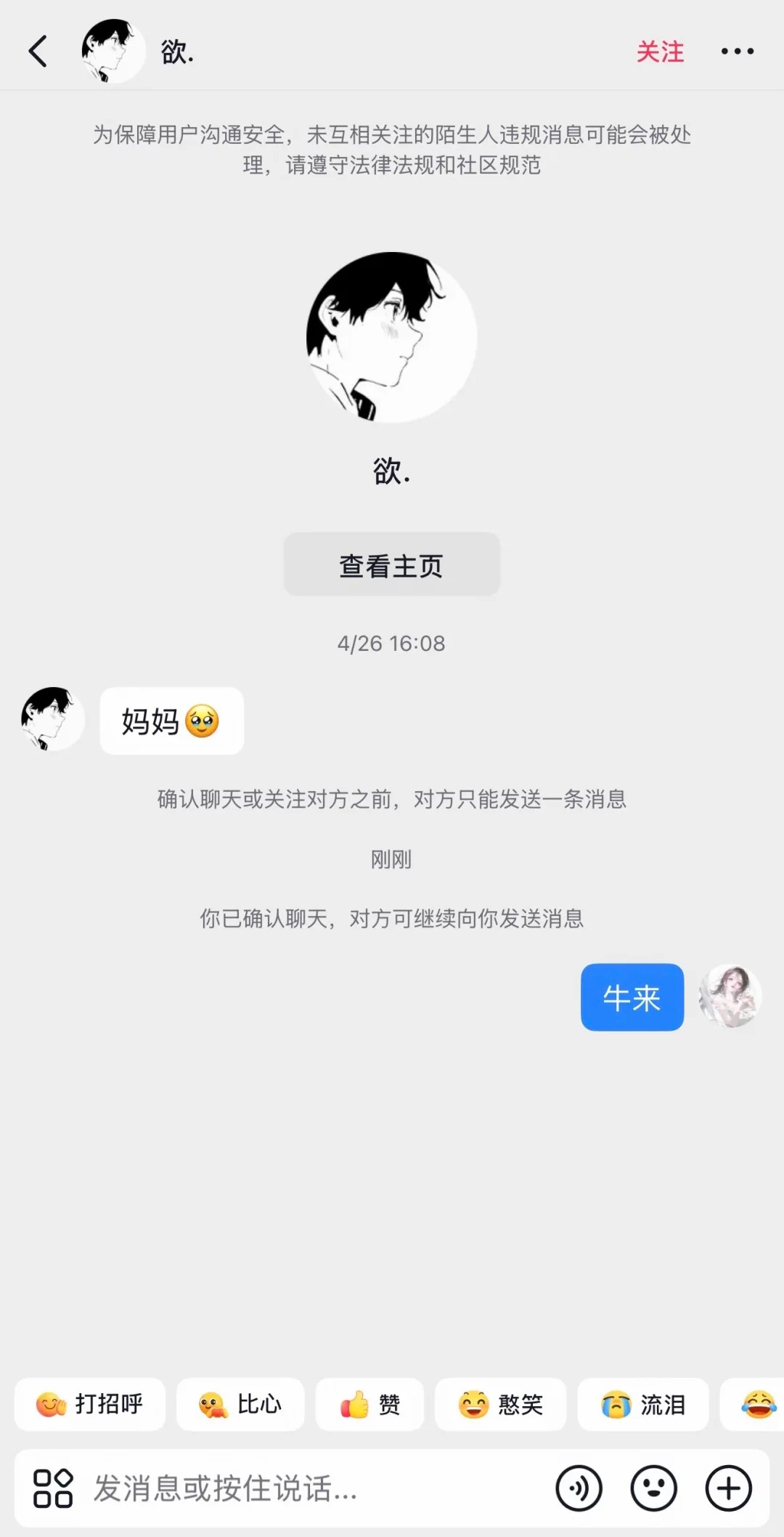 终于知道怎么回了