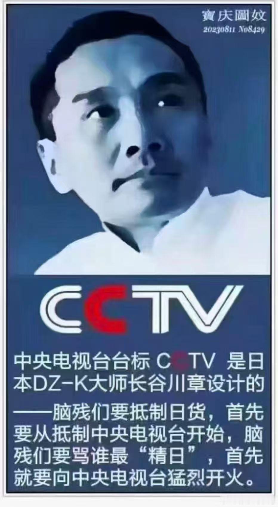 你们这么搞，CC TV是不是也要用中文的了！ 