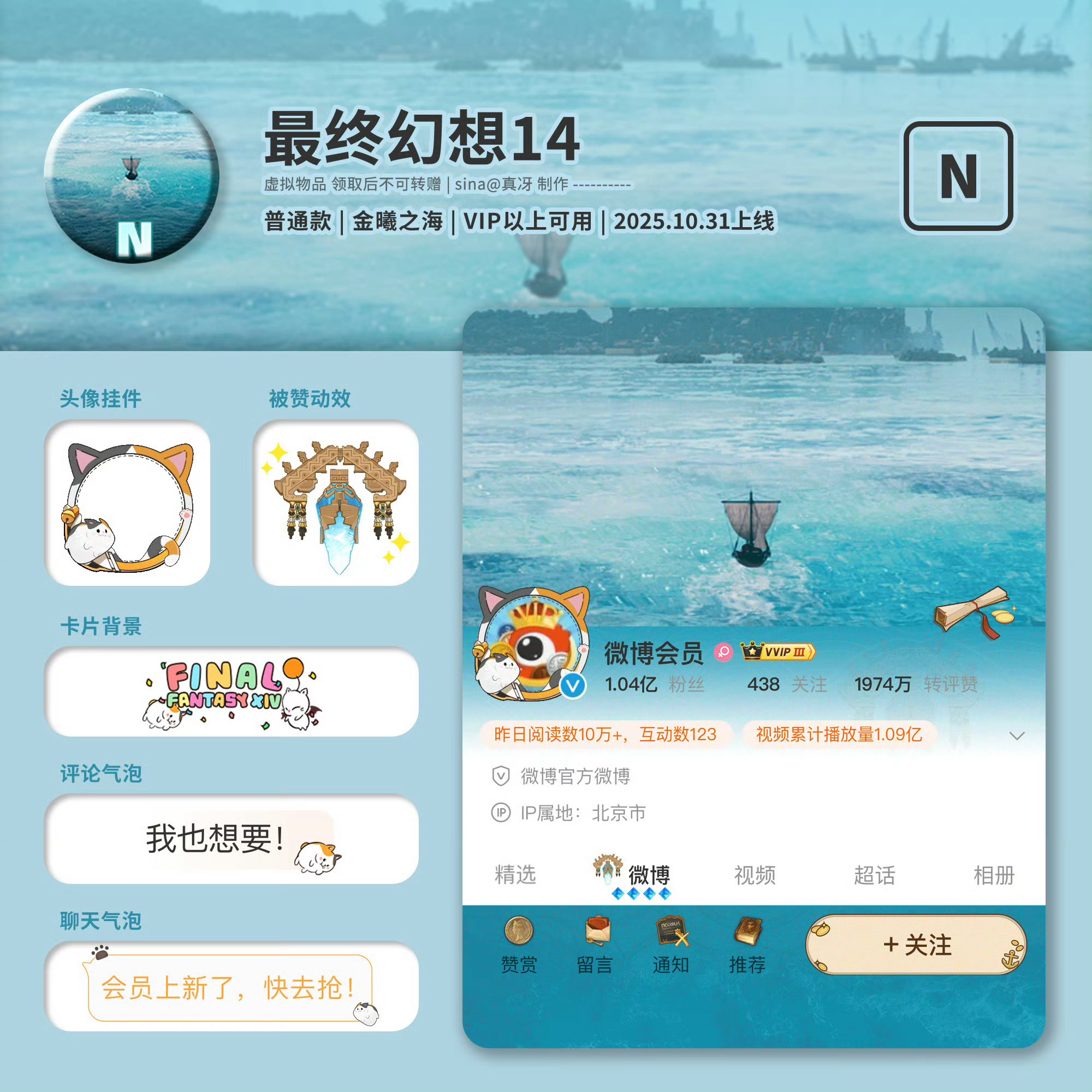 SSR交换站 慢蹲🥬最终幻想普，帖子还在就是还在蹲 