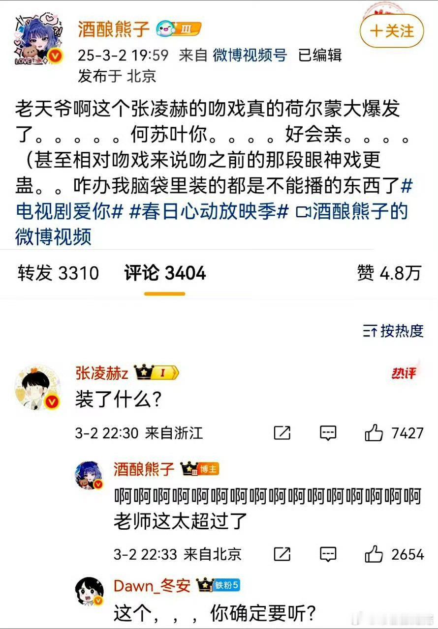 。。。。觉得自己苏爆了吧，kol的迷魂汤让他觉得自己男性魅力爆棚 ​​​