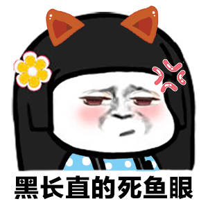 驴蛋死鱼眼女星杂志本来想着模仿前辈实力花，顺带拉踩一波同期上家花和合作的古偶前男