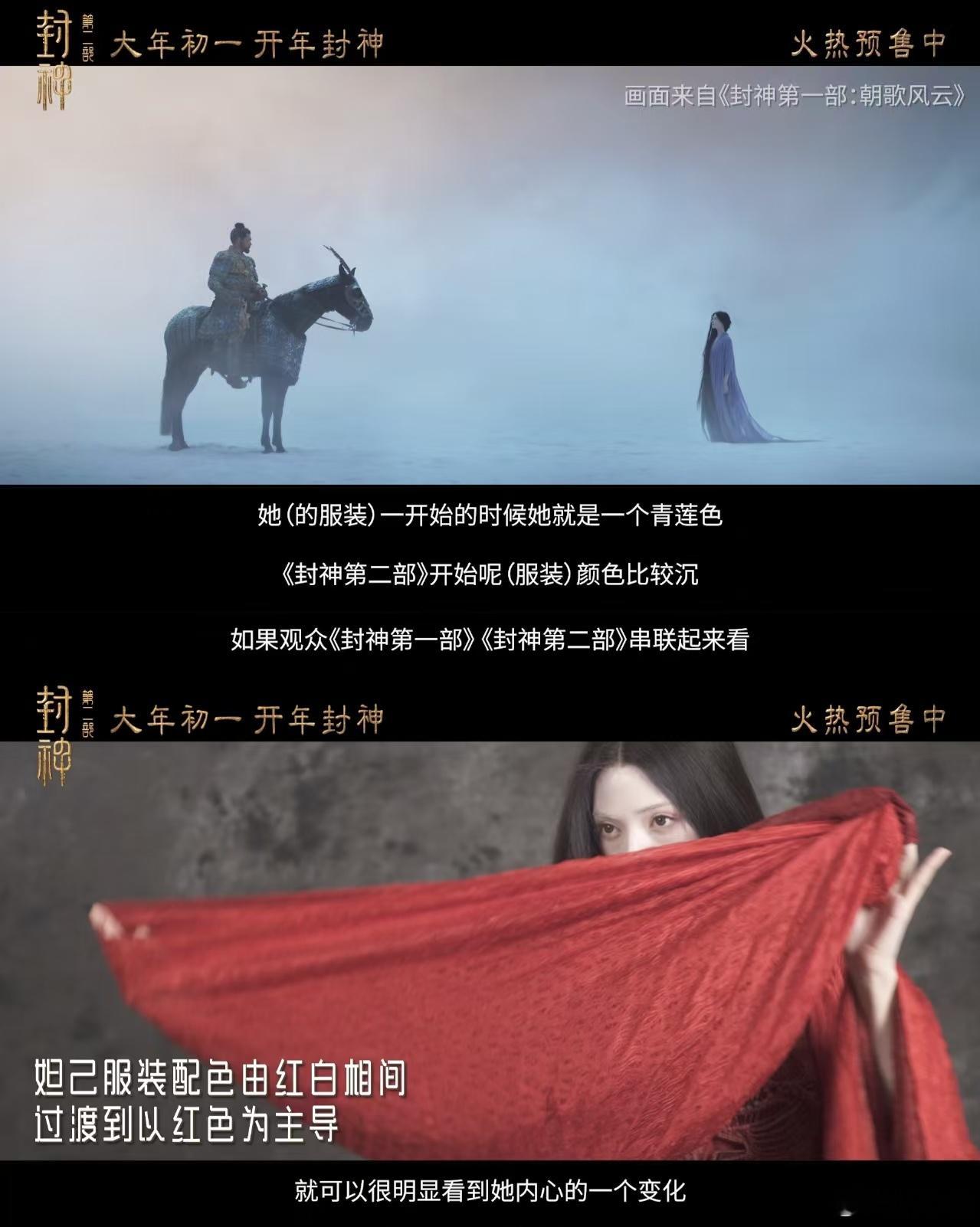 封神二是真细节控 封神二把细节做到了极致。殷寿为了达到目的，拖着虚弱身体去算计闻