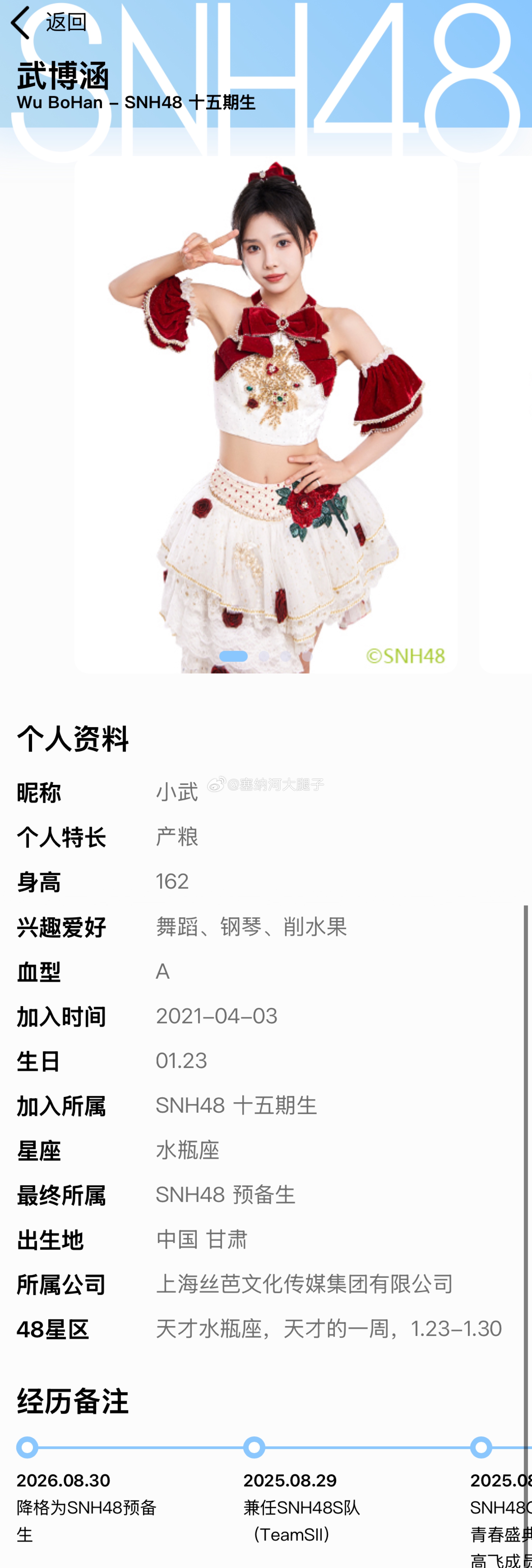 [哆啦A梦吃惊]武博涵从暂休回到预备生了 ​​​