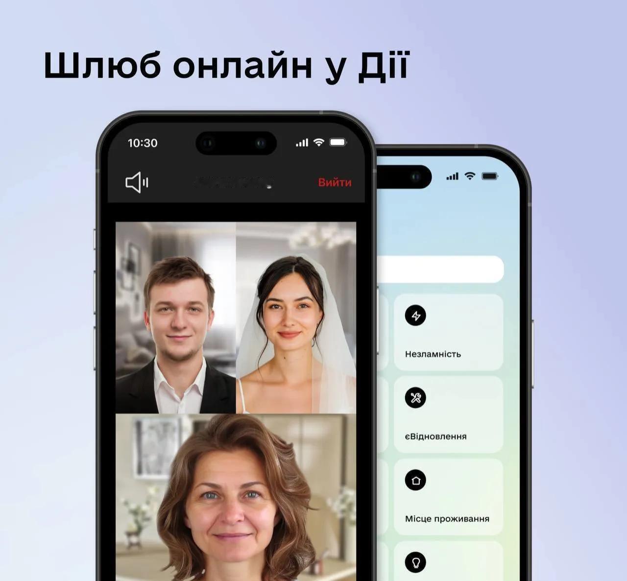 乌克兰人现在可以足不出户网上登记结婚了，顺序是，先通过某应用程序注册，然后由乌政