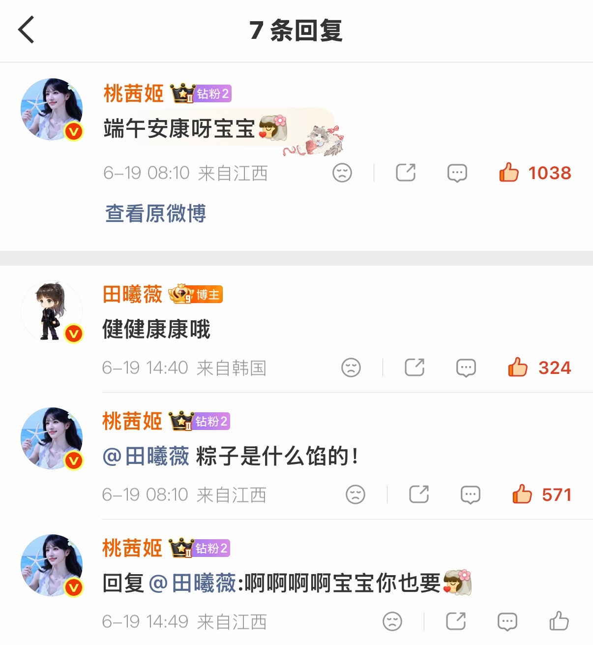 什么？！本人也能被翻牌！我女好关心我🥺 宝宝也要健健康康的！ 