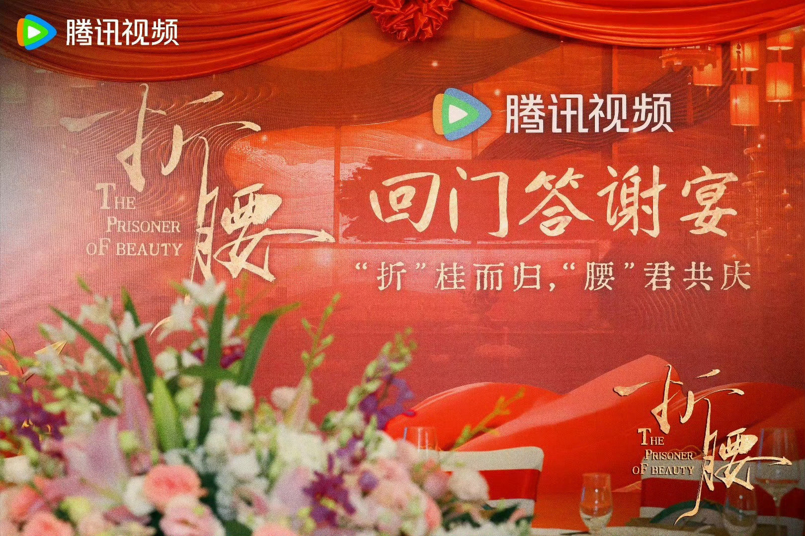 刘宇宁一年五场庆功宴刘宇宁庆功宴主理人 刘宇宁就是庆功宴主理人吧！接刘宇宁事业运