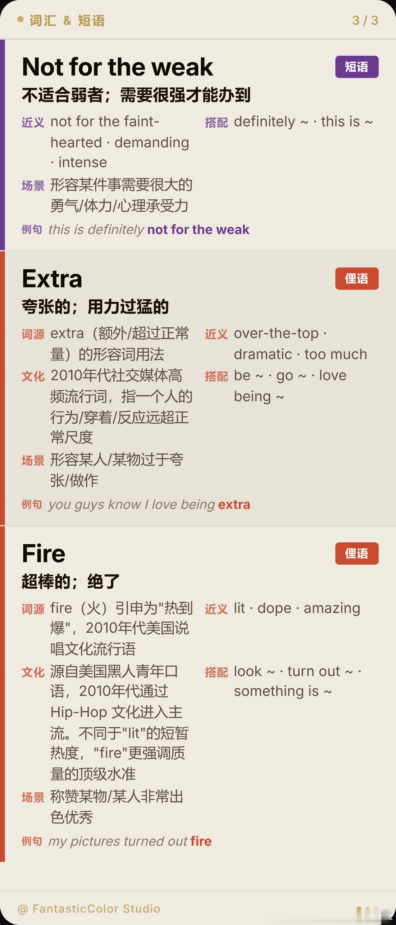《飞15小时去东京花700美元做个辣妹妆造值不值》亮点词汇汇总