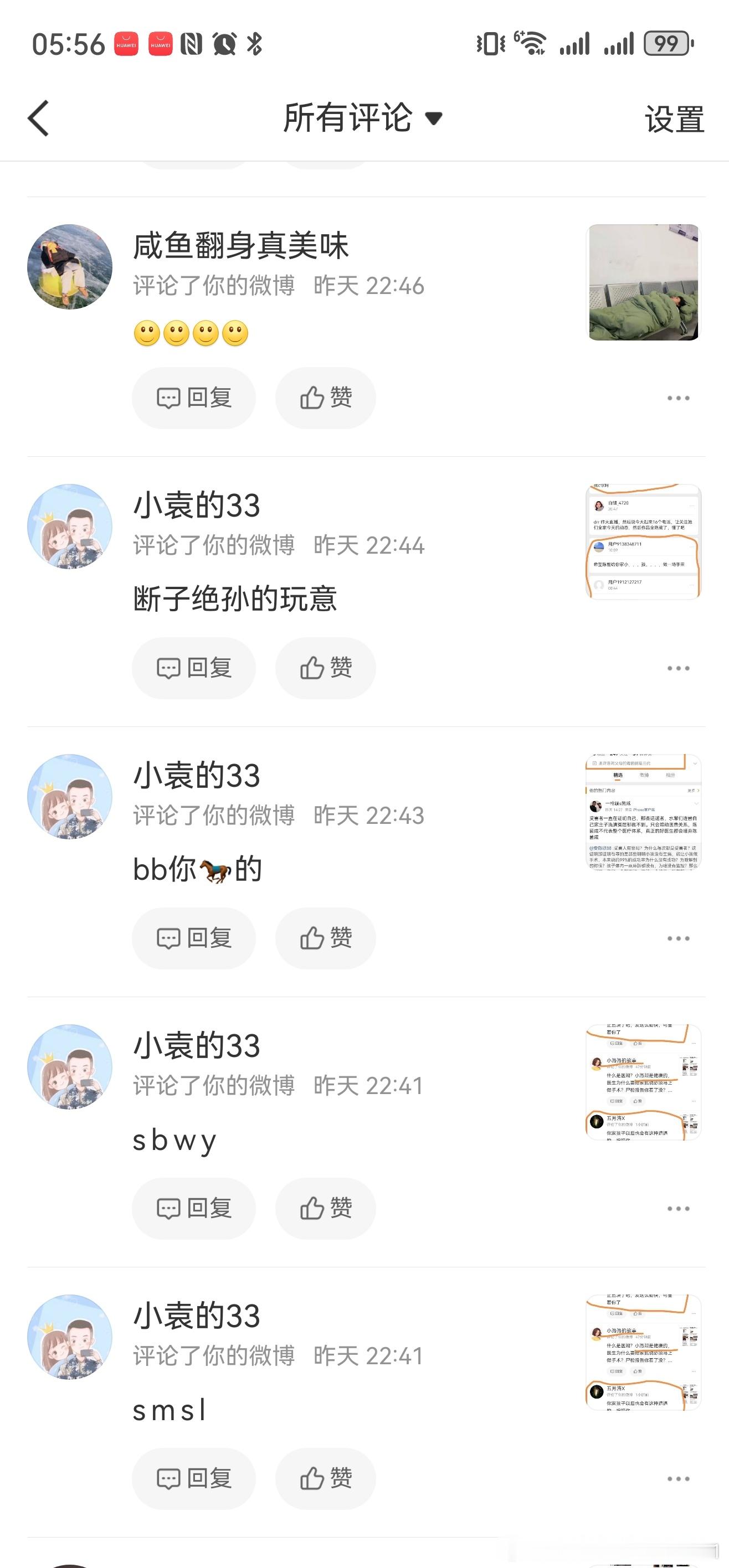 胖东来闭店一天整条街都没人出摊这就是电子！这就是网络医闹 ！网络医闹不是发泄是犯