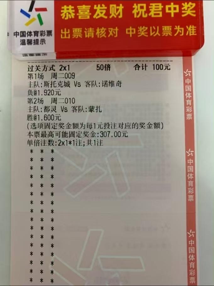 置顶来都灵vs蒙扎斯托克城vs诺维奇 ​​​
