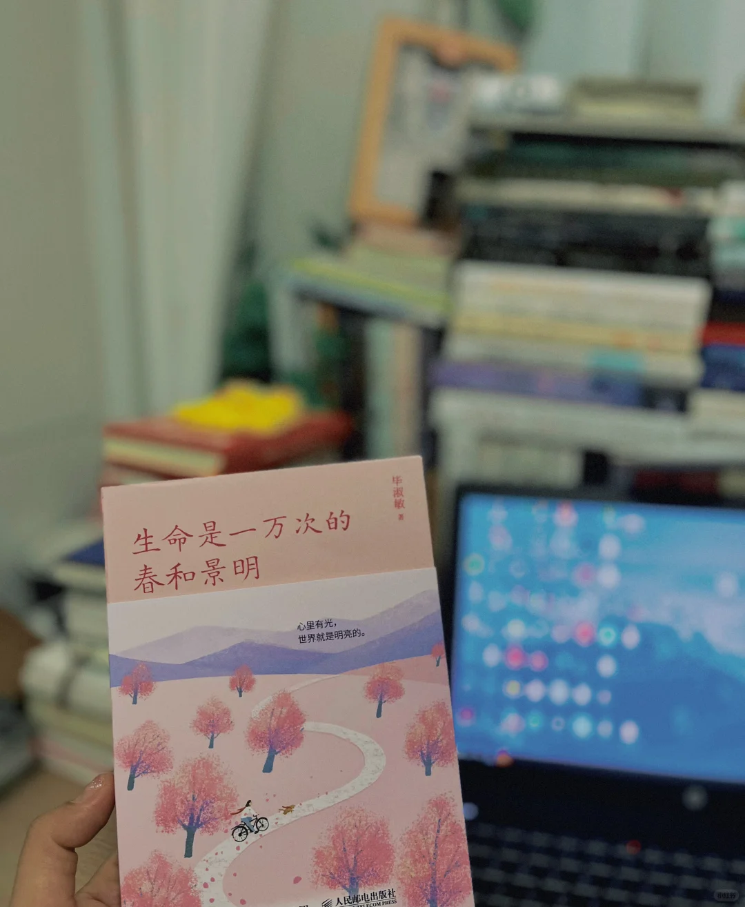 “我的生命是一万次的春和景明。”🍃