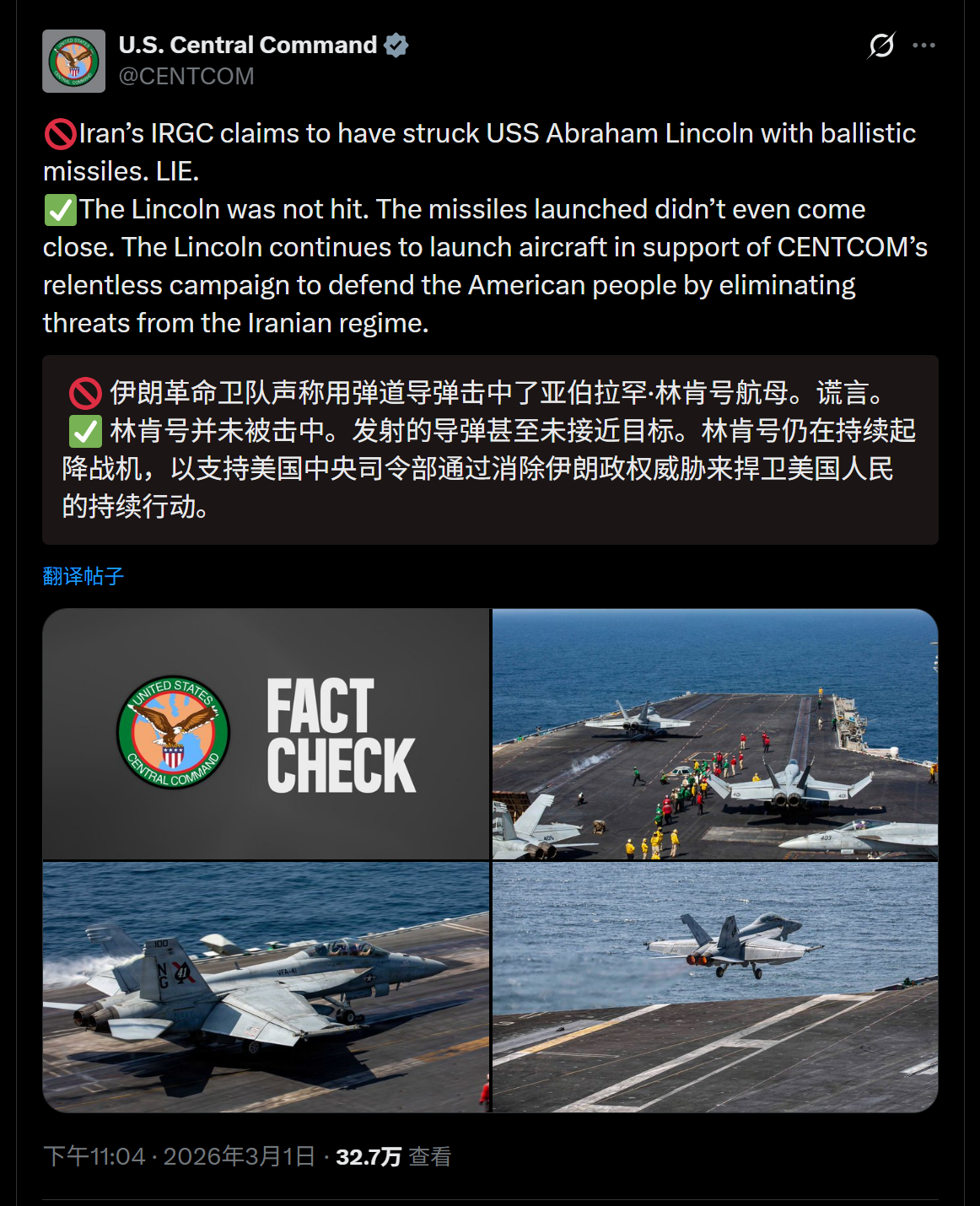 🔻美国官员向半岛电视台表示：林肯号航空母舰遭遇伊朗导弹袭击，但导弹未靠近舰艇，