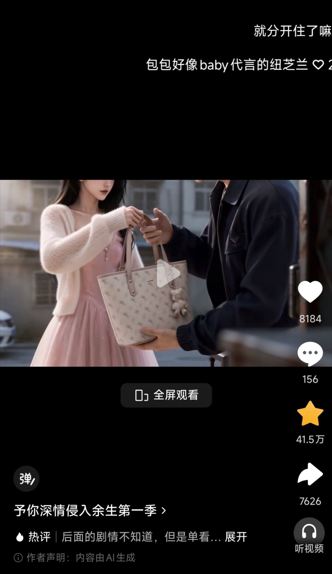 这不是我鼻代言的纽芝兰吗