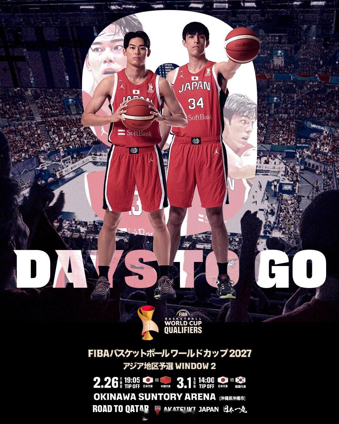 中国男篮 中日男篮之战还有7天！日本队这次宣传，30天有个倒计时海报，而从10天