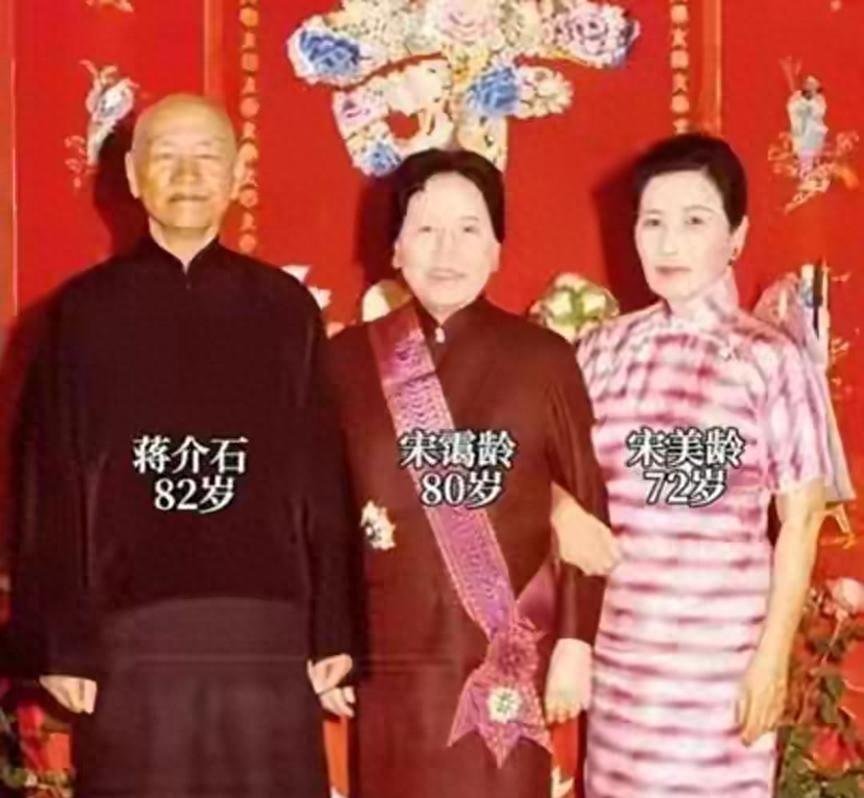 1969年，宋霭龄80大寿时与蒋介石夫妇合影，照片中的蒋介石岁月痕迹尽显老态
1