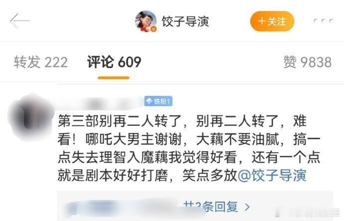 “论如何指导中国票房第一导演做电影” 