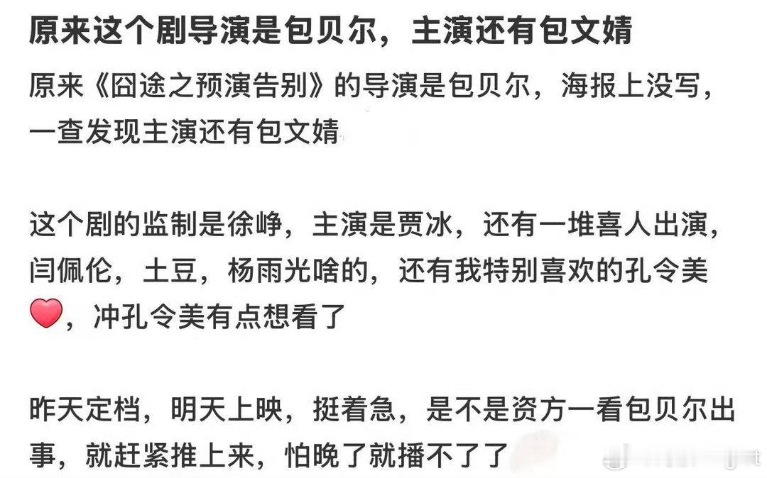 他不出轨名气都没这么大吧[doge]包贝尔因出轨风波新剧被除名 ​​​