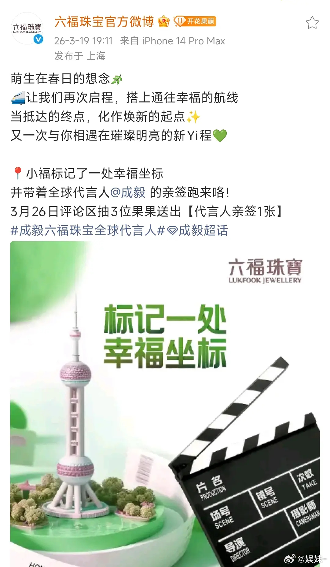 内娱行走的财神爷，看样子ee让他们赚了不少，续约吧 