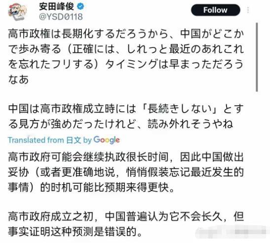 在自民党大胜之后，日本记者安田峰俊表示，中国只能自己给自己找台阶下！
 
2月8