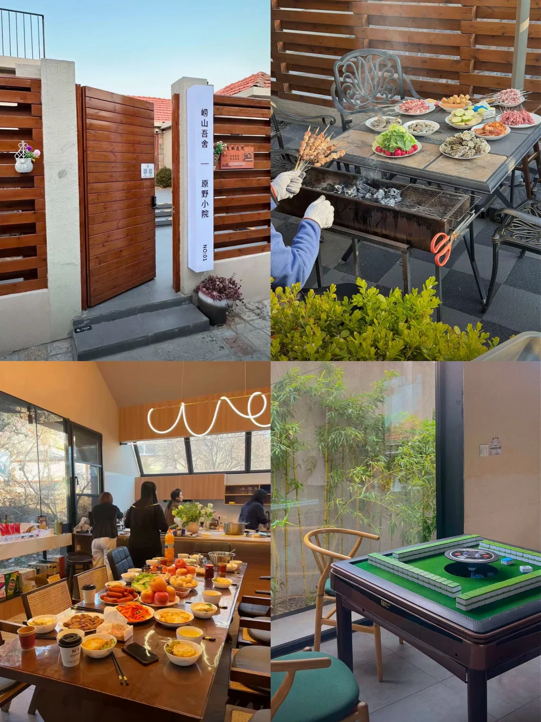 青岛暑期游📍一家人强推这个海边包栋小院