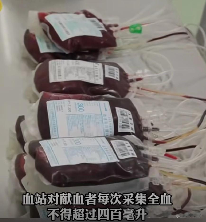 一次献血从以前的200mL，
变成了400mL，
献过一次后，
感觉身体都差了，