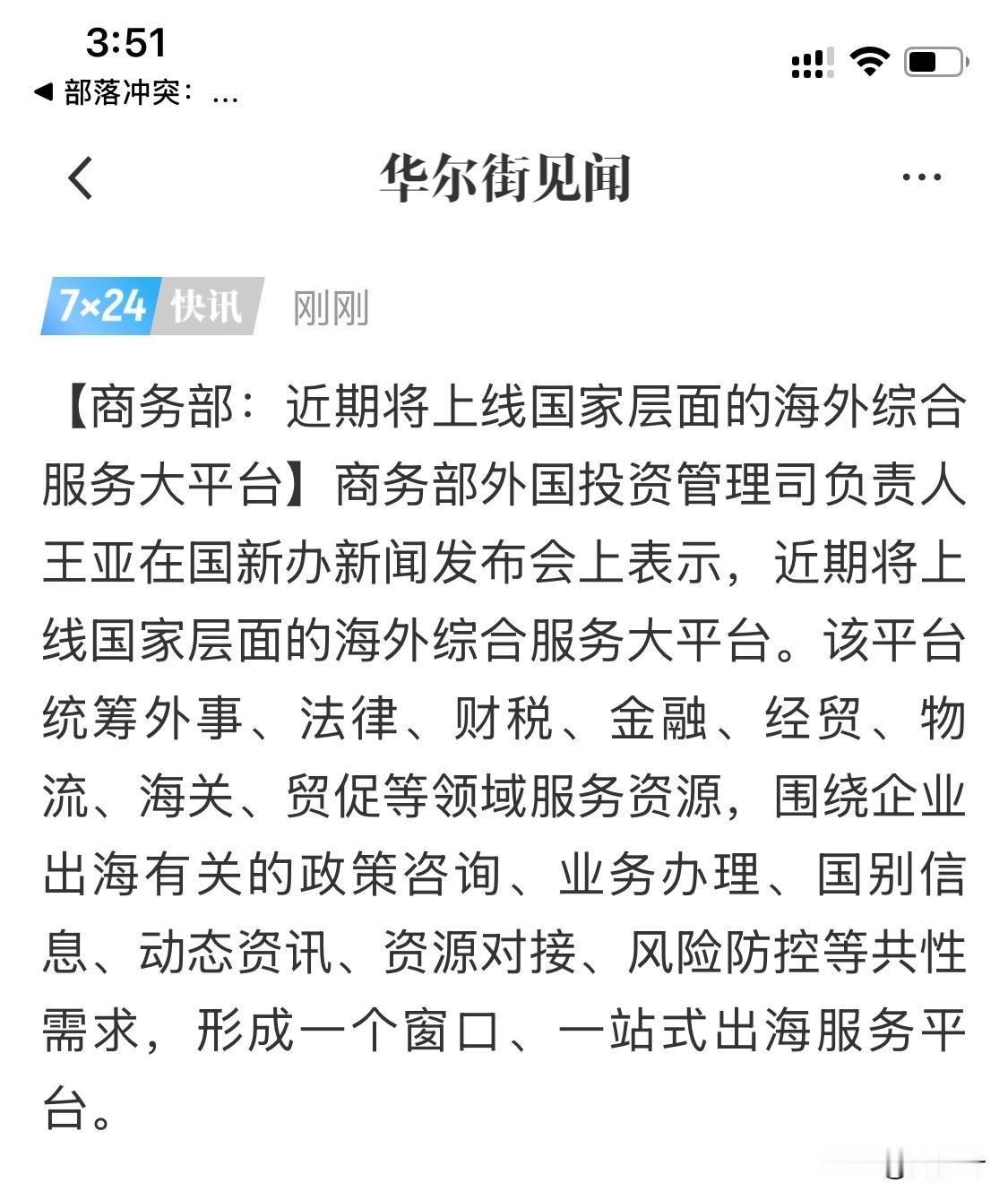 普天之下 莫非王土，率土之滨，莫非王臣。以后出海也要管起来，出海企业以后幸福了，