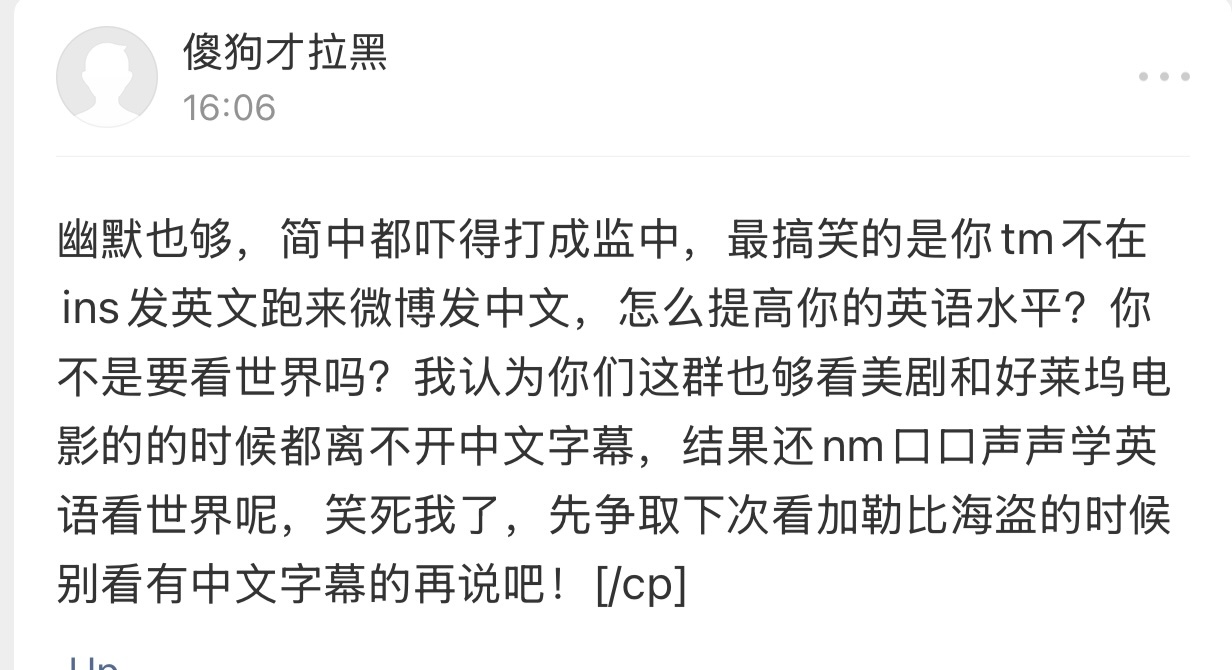 其实挺好奇的，这类人，是真的只是蠢，还是有任务的？ ​​​