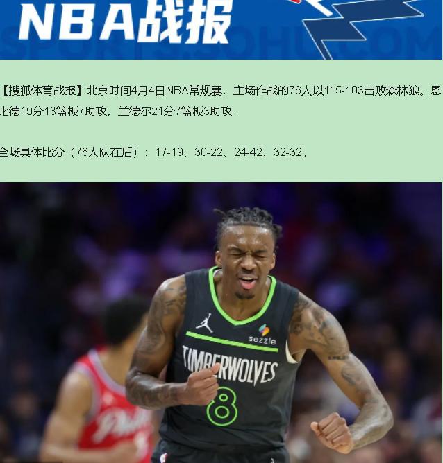 嚯！昨儿费城这场球，上半场看得我直揉眼睛——恩比德10中1，爱德华兹9中3，俩队