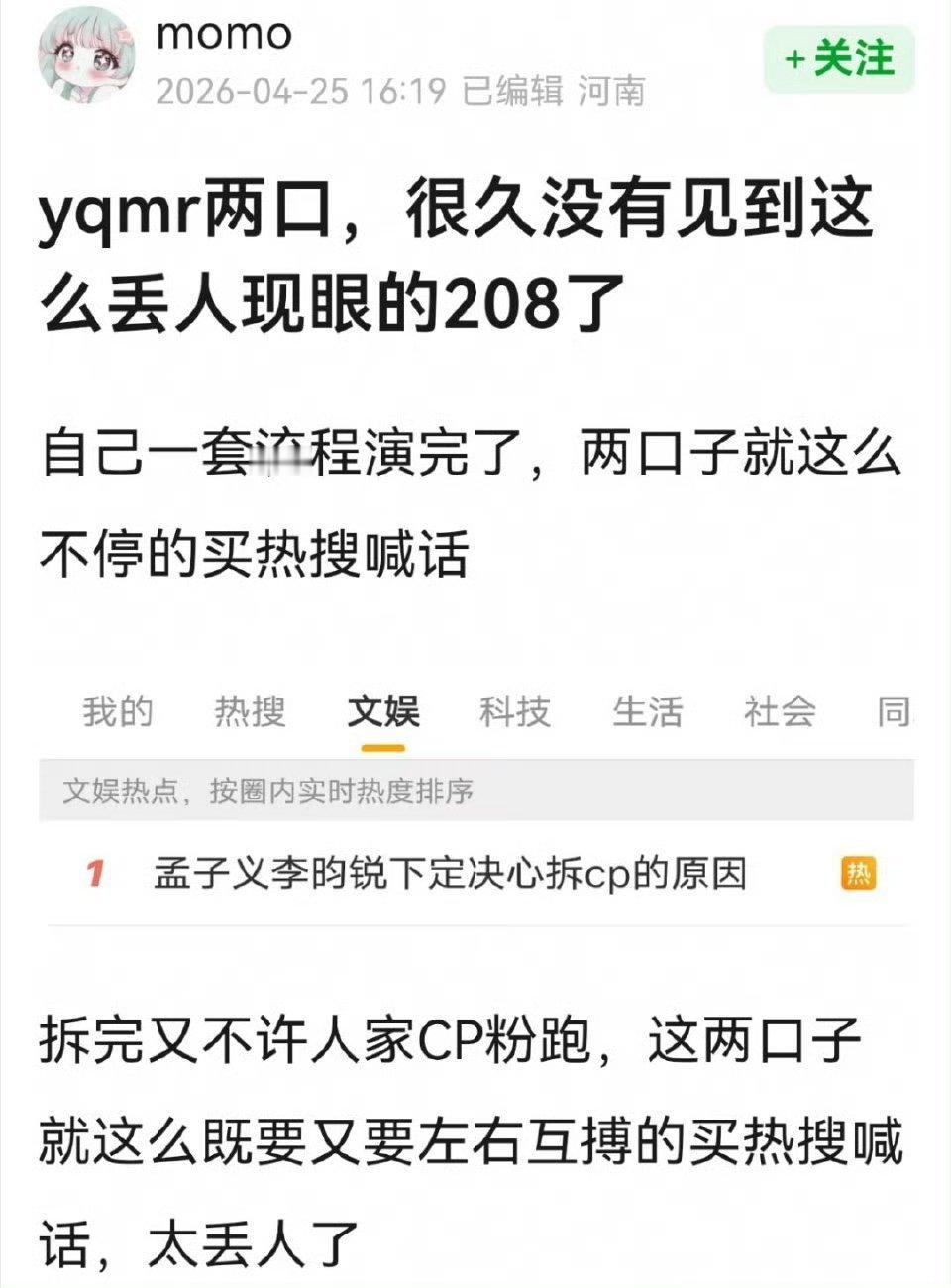 CP观感这么差了，尚公主还不是要剧宣？ 