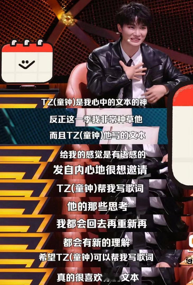 脱口秀演员称赞周深热烈而又善良总决赛舞台上童钟遭遇冷场，内心满是挫败与忐忑，周深