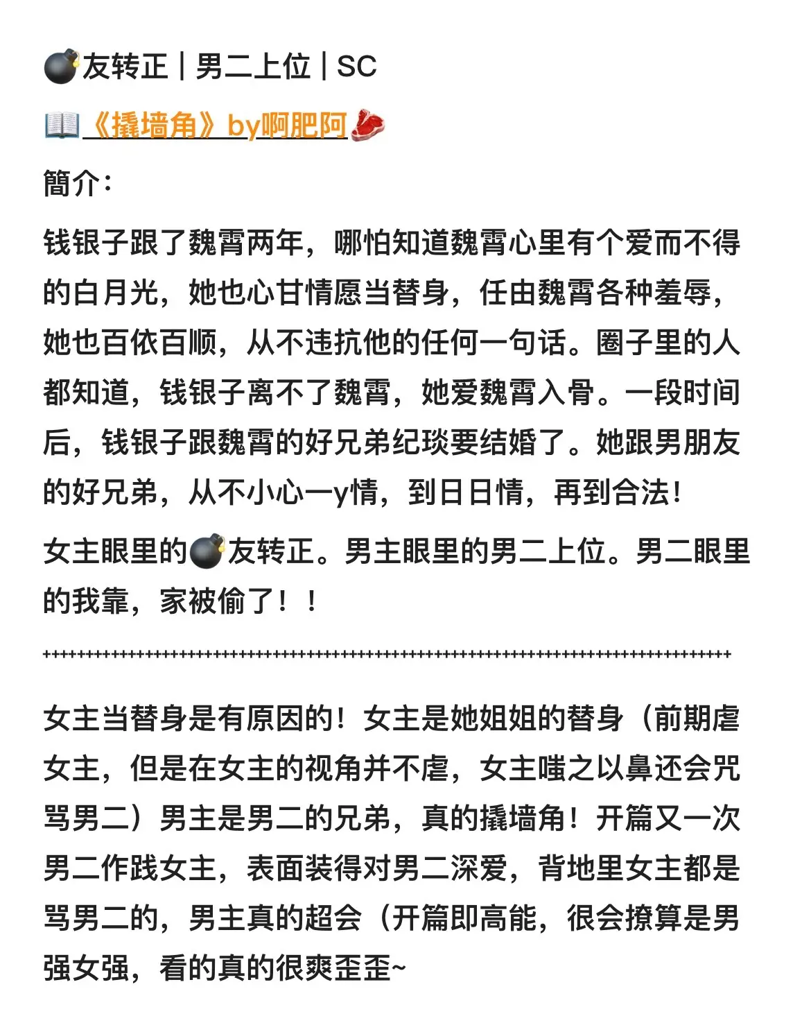 已完结 文荒推荐 每日推书 推文 每日甜文