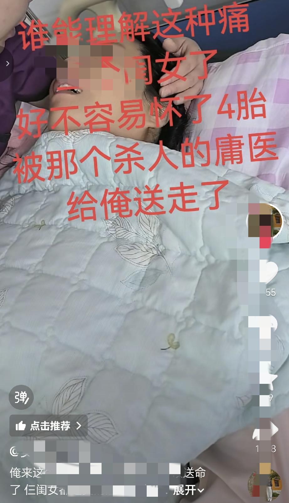 生了三个女儿，拼第四胎，如果医生告诉你第四胎是个女儿，你就去打掉，但是打下来的是